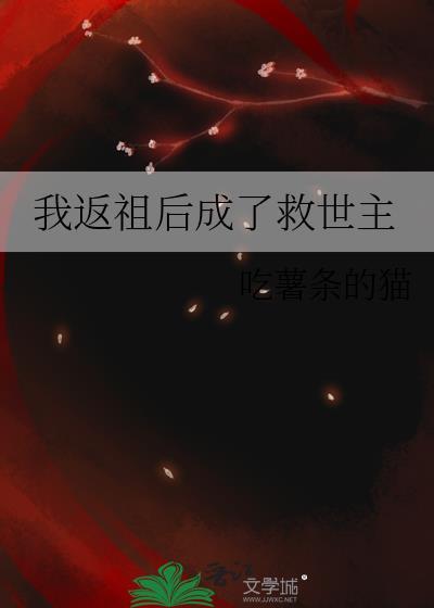 我是限制文的女配无错误