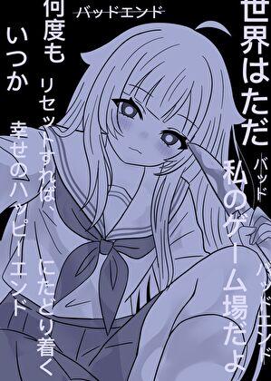 恶毒女配失