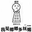 我见卿卿多妩媚TXT