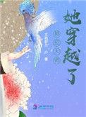 大佬她穿越后成了团宠