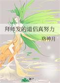 拜师的时候说的话