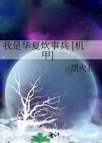 我是一个华夏军人