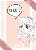 偏宠爱免费阅读
