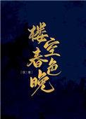 楼空人去