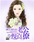 枕上宠婚