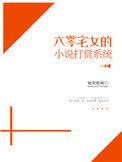 六零年代的打赏系统