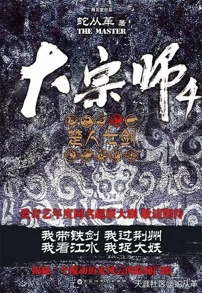 宜昌鬼事人物原型
