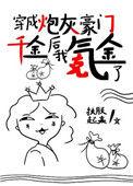 @q.破产千金她只想搞事