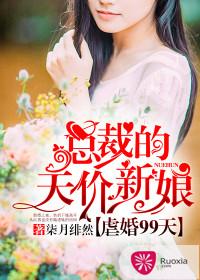 总裁虐爱