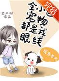 @yup.全小区宠物都是我眼线