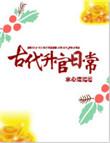 在古代升官叫什么