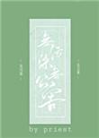 无污染无公害2k