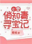 七零知青娇娇宠