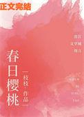 春日樱桃甜小酒免费