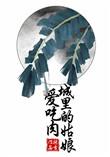 城里的姑娘就是白