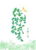 你得对我负责番外TXT