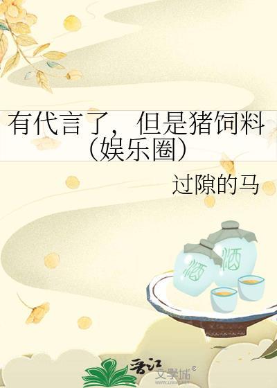 经典猪饲料广告视频