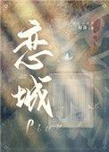 恋城到南宁时刻表