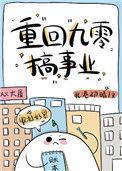 重回九零搞事业北港初晴