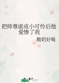 师尊把徒弟做哭