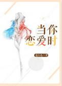 女生问你谈过几次恋爱高情商回答