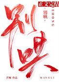 别哄我