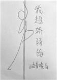 娇弱的我活不过这个世界