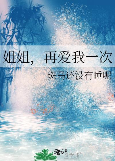 再爱我一次病娇作文