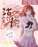 沽名钓誉解释一下