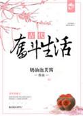 古代奋斗生活番外