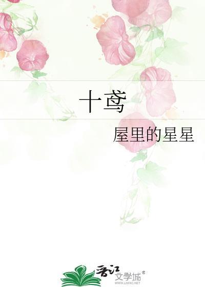 萧临渊 程十鸢