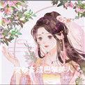 突然变成巴掌美人慕娉婷