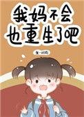 我妈妈不会英语 怎么说