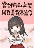 穿到狗血剧的自救方法
