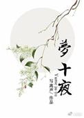 殿下快醒醒 晋江