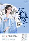 金公主院线