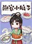 渔家小娘子 绿豆红汤笔趣阁