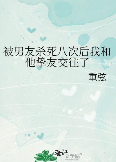 被男朋友杀害的案件