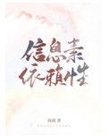 信息素依赖症笔趣阁