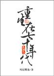 重生七十年代参加高考的