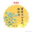 重生七十年代做知青姜姝