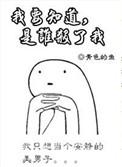 我知道是谁杀了我电影
