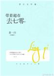 咸鱼知青躺赢了全集