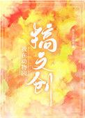 我在动物园里