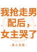 女主哭了110