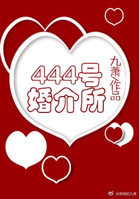 正规婚介所电话