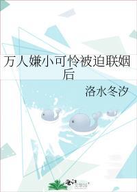 求万人嫌受