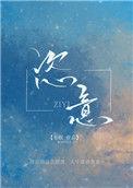 恣意人生是什么意思解释