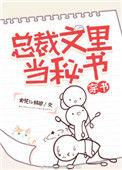 总裁文里面的都是真的吗