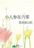 小人参指的是什么蔬菜